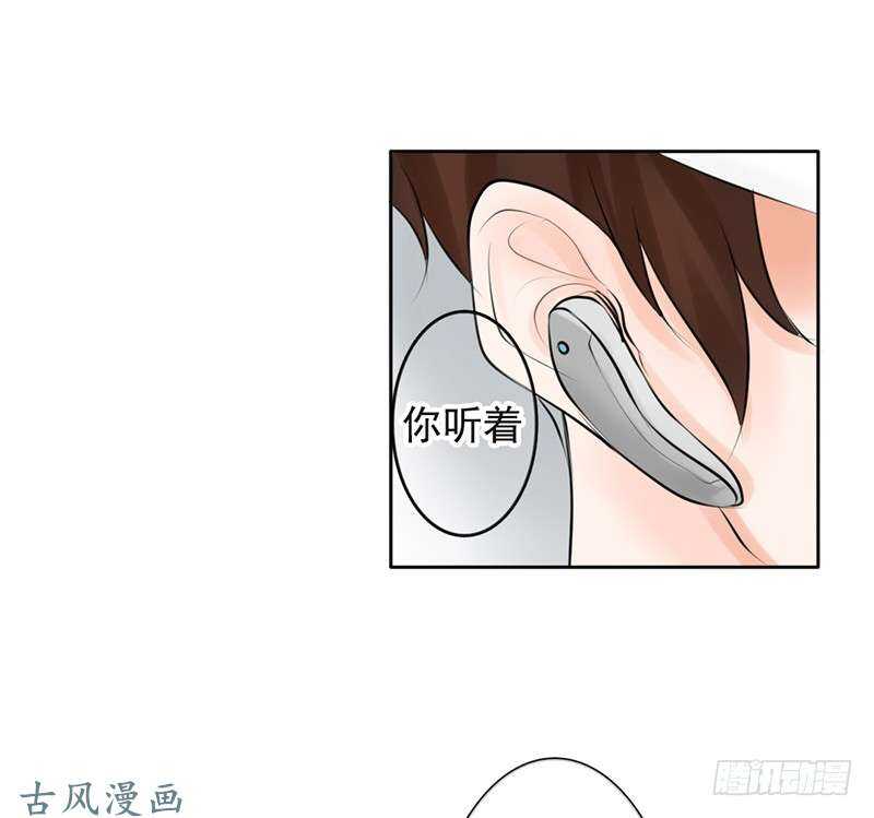 《我的杀手男友》第58话 这拐的一点水准都没有 第29页