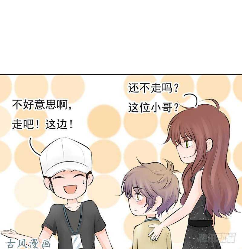 《我的杀手男友》第58话 这拐的一点水准都没有 第31页