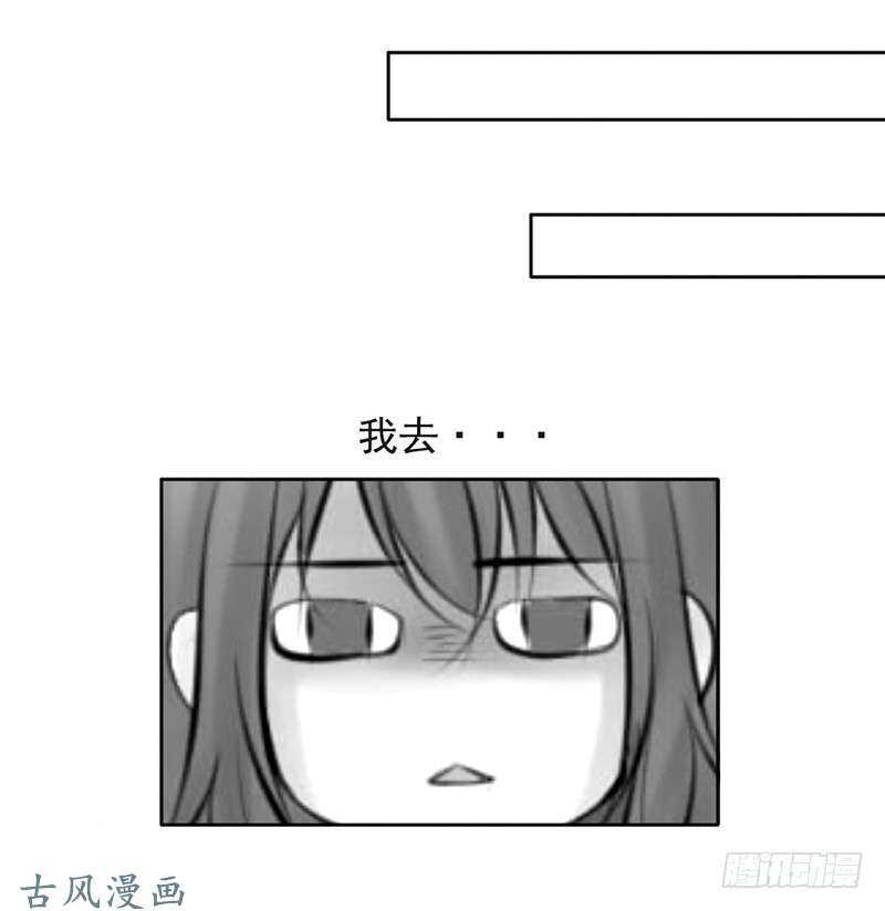 《我的杀手男友》第58话 这拐的一点水准都没有 第33页