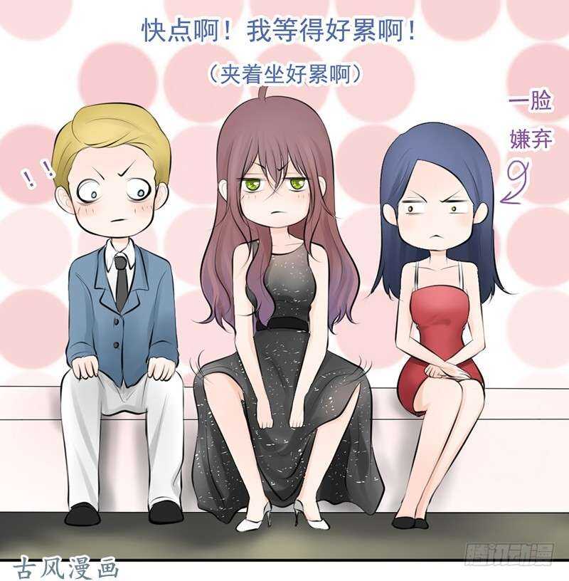 《我的杀手男友》第58话 这拐的一点水准都没有 第8页