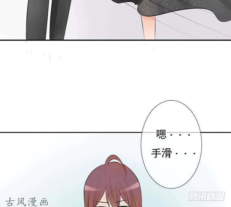 《我的杀手男友》第59话 怎么又是你？ 第11页