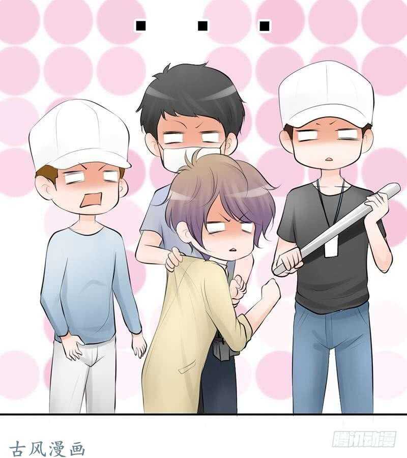 《我的杀手男友》第59话 怎么又是你？ 第13页