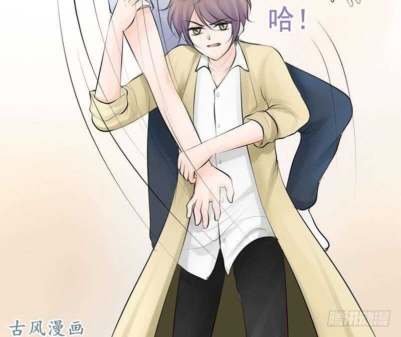 《我的杀手男友》第59话 怎么又是你？ 第17页