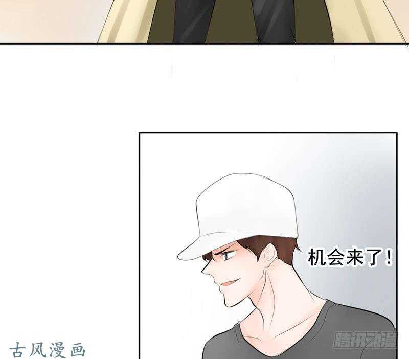 《我的杀手男友》第59话 怎么又是你？ 第18页
