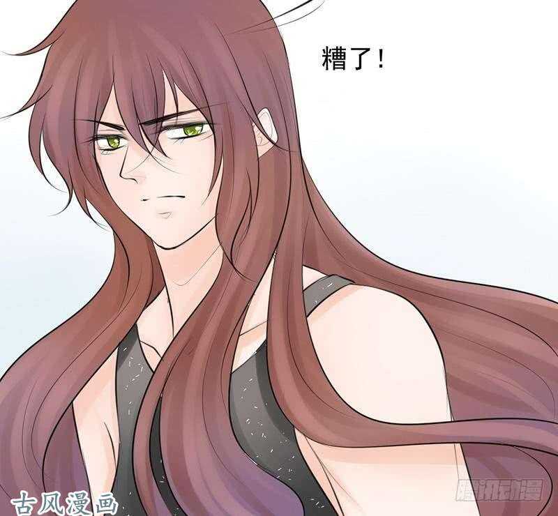 《我的杀手男友》第59话 怎么又是你？ 第20页