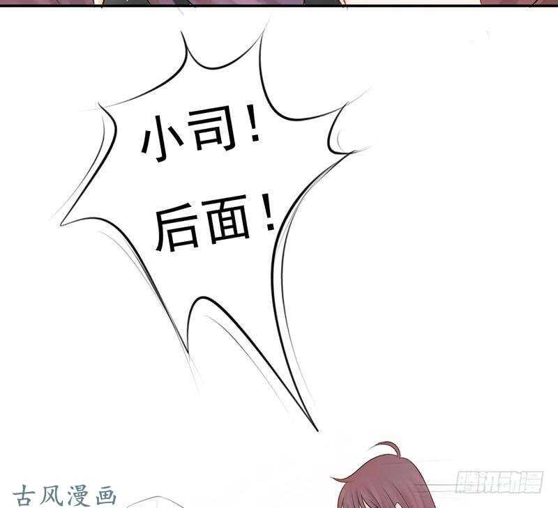 《我的杀手男友》第59话 怎么又是你？ 第21页