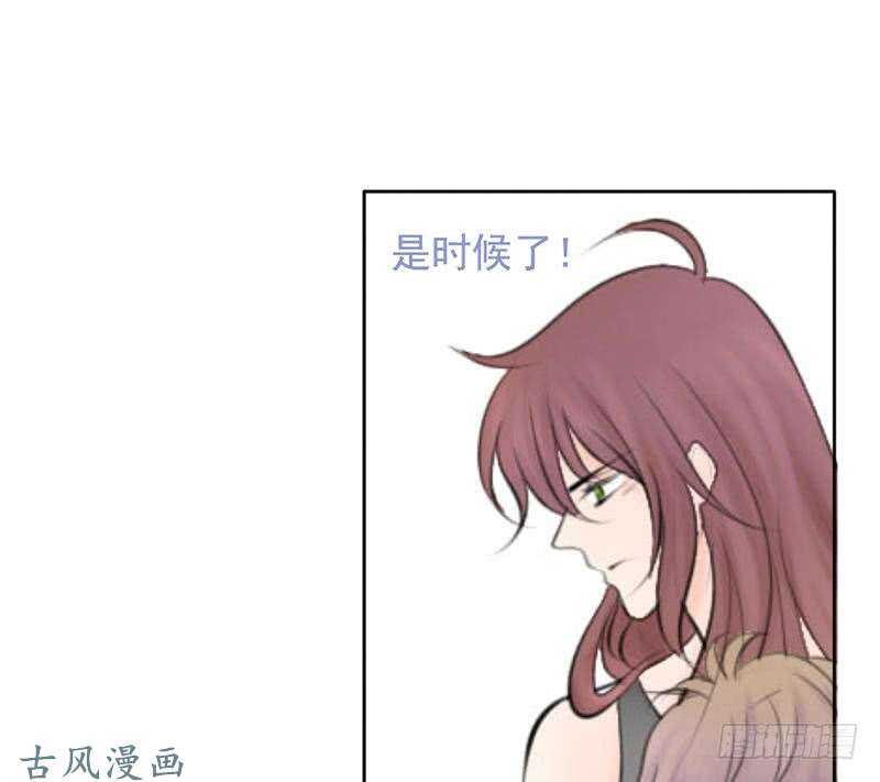 《我的杀手男友》第59话 怎么又是你？ 第23页