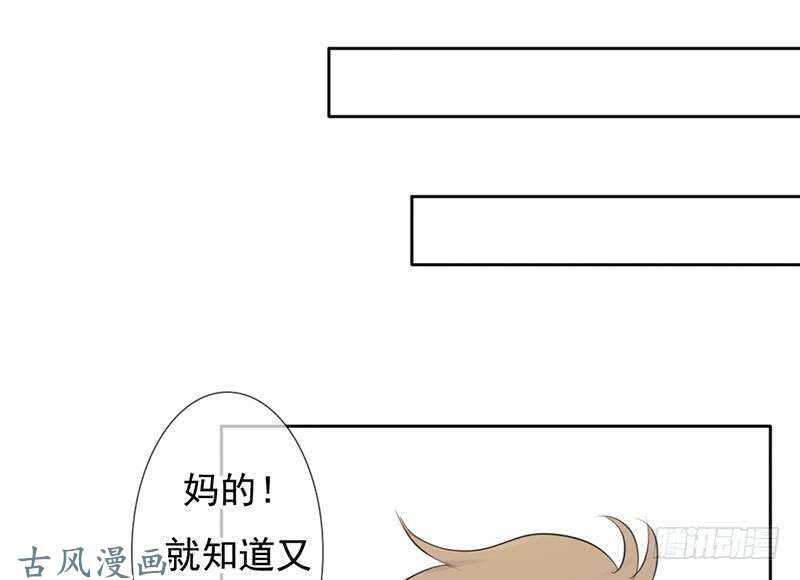 《我的杀手男友》第59话 怎么又是你？ 第30页