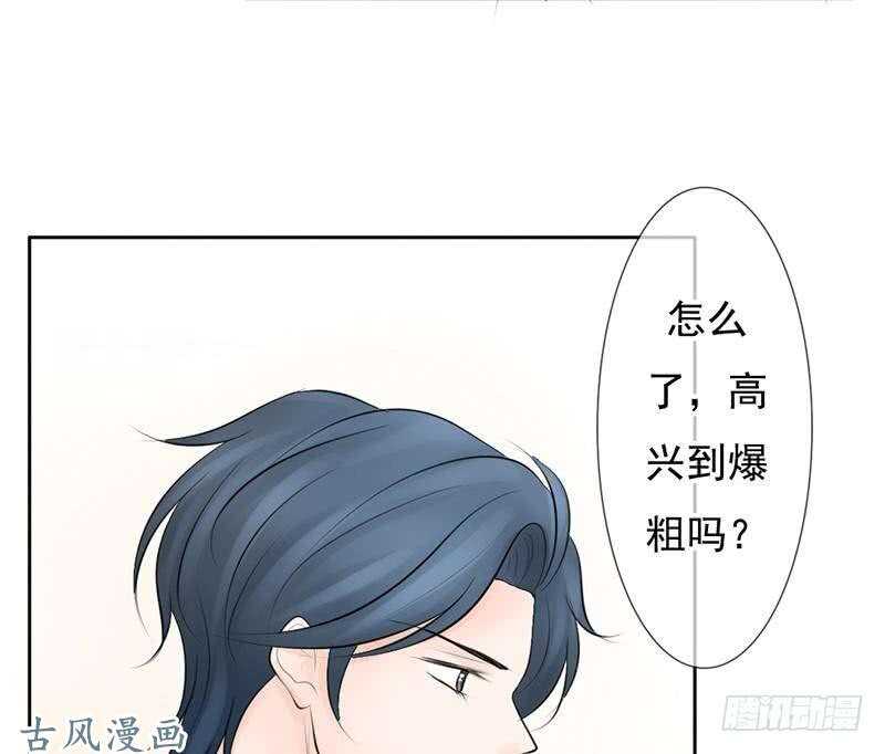 《我的杀手男友》第59话 怎么又是你？ 第32页