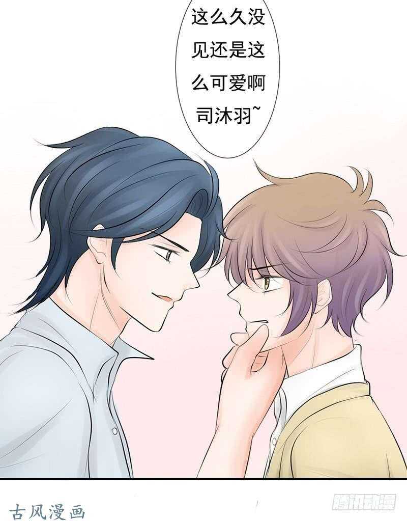 《我的杀手男友》第59话 怎么又是你？ 第34页