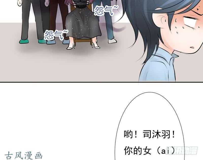 《我的杀手男友》第59话 怎么又是你？ 第37页