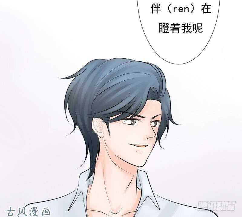 《我的杀手男友》第59话 怎么又是你？ 第38页