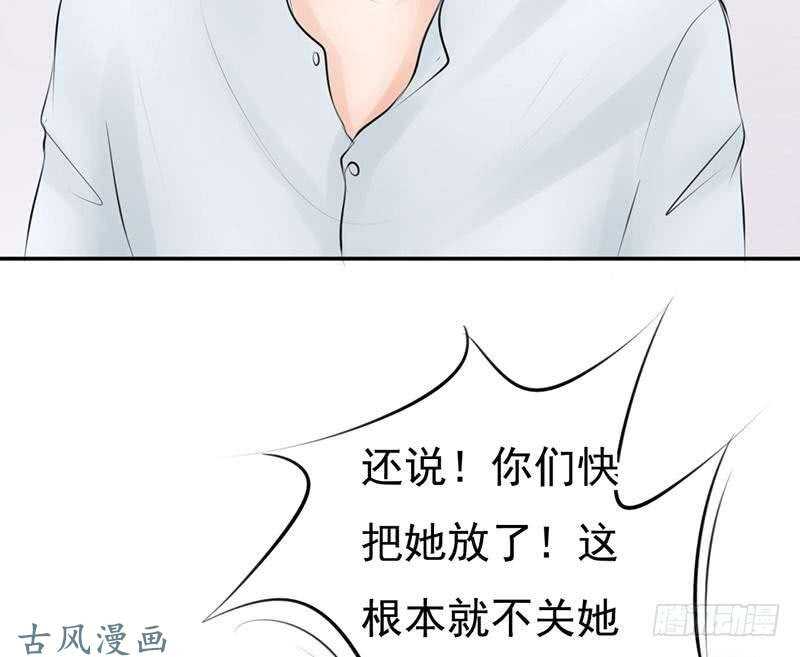 《我的杀手男友》第59话 怎么又是你？ 第39页