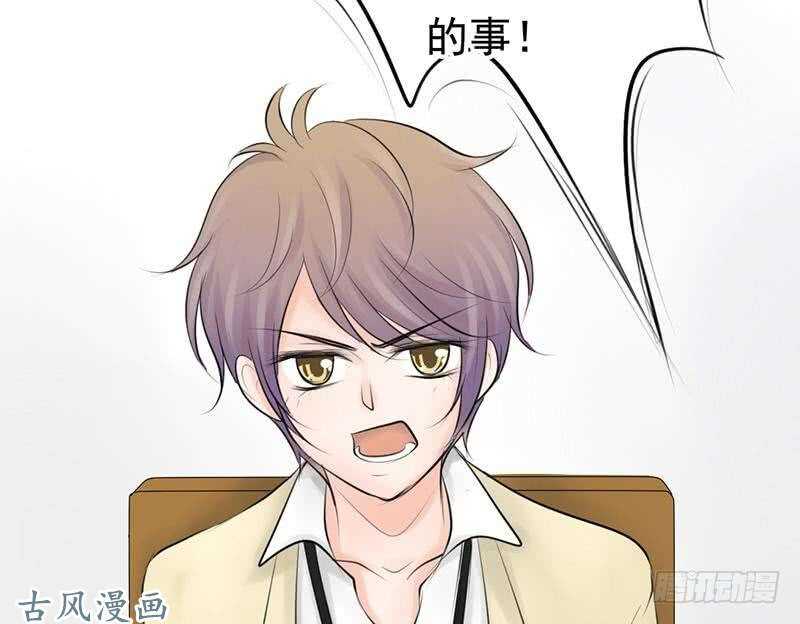 《我的杀手男友》第59话 怎么又是你？ 第40页