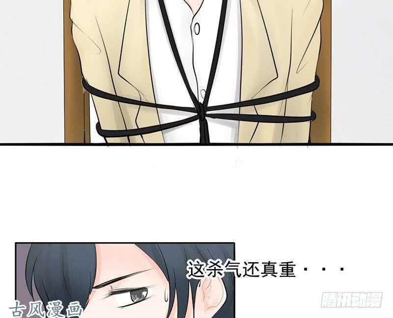 《我的杀手男友》第59话 怎么又是你？ 第41页