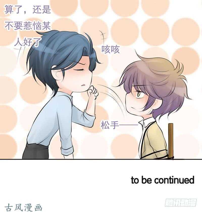 《我的杀手男友》第59话 怎么又是你？ 第43页
