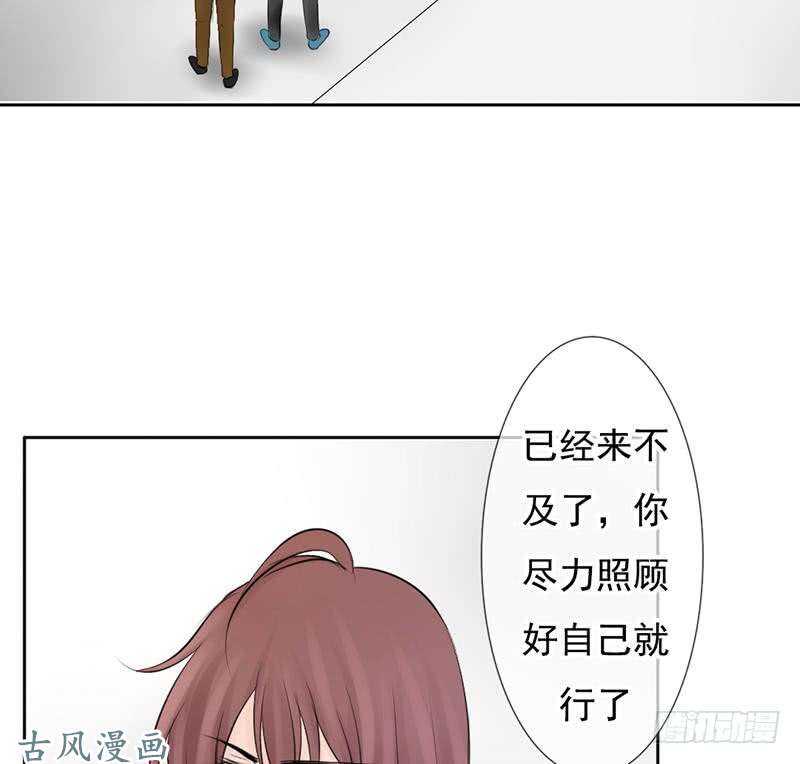 《我的杀手男友》第59话 怎么又是你？ 第6页
