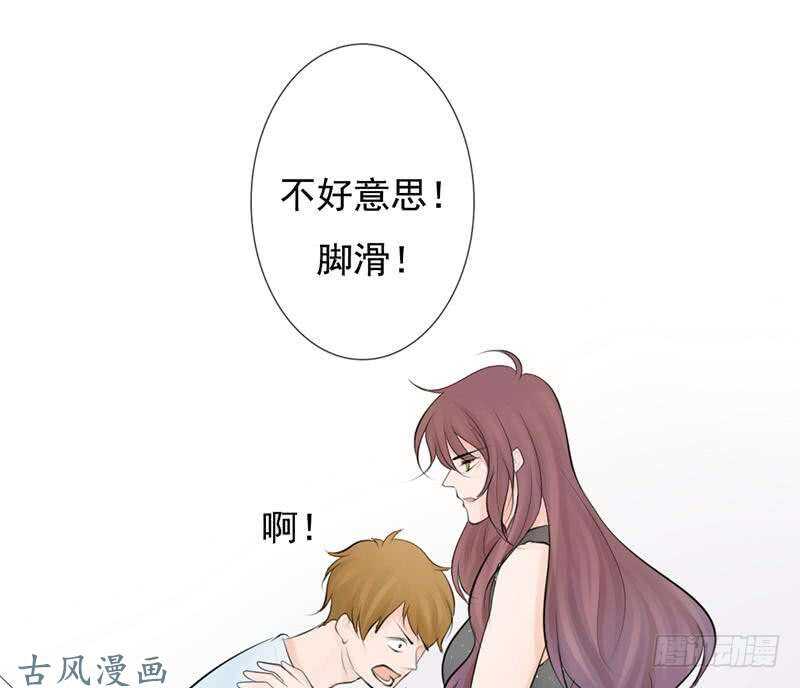 《我的杀手男友》第59话 怎么又是你？ 第9页