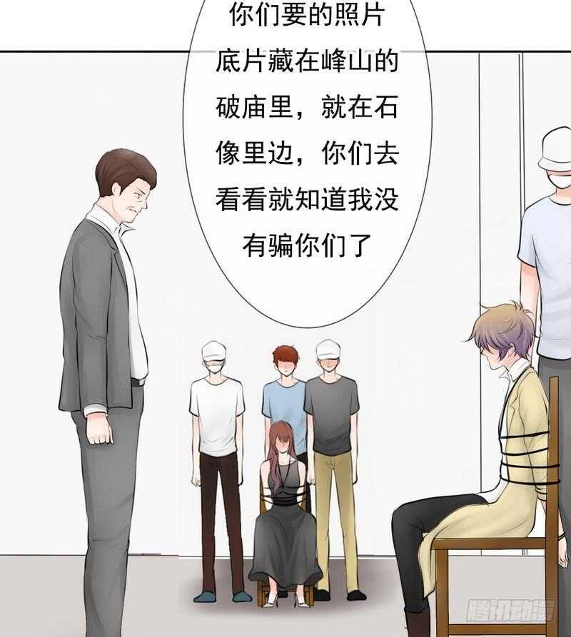 《我的杀手男友》第61话 情绪反转？！ 第12页
