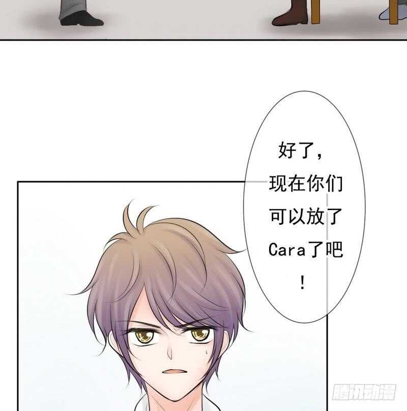《我的杀手男友》第61话 情绪反转？！ 第13页