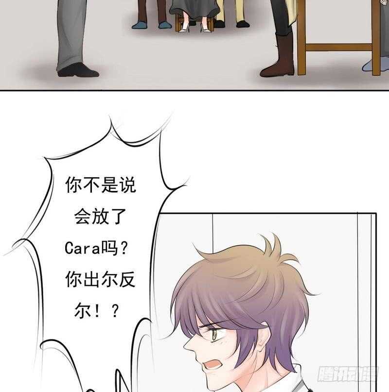 《我的杀手男友》第61话 情绪反转？！ 第17页