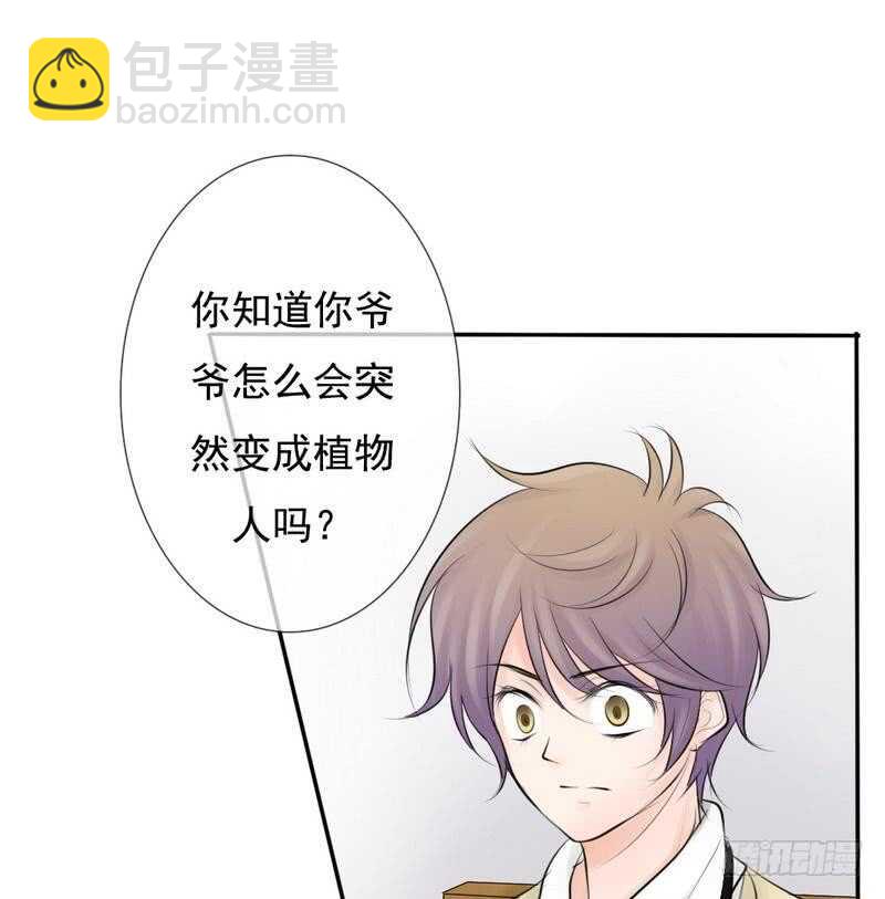 《我的杀手男友》第61话 情绪反转？！ 第20页