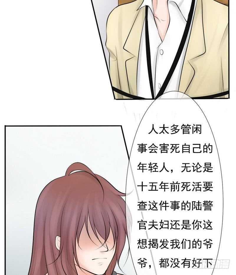 《我的杀手男友》第61话 情绪反转？！ 第21页