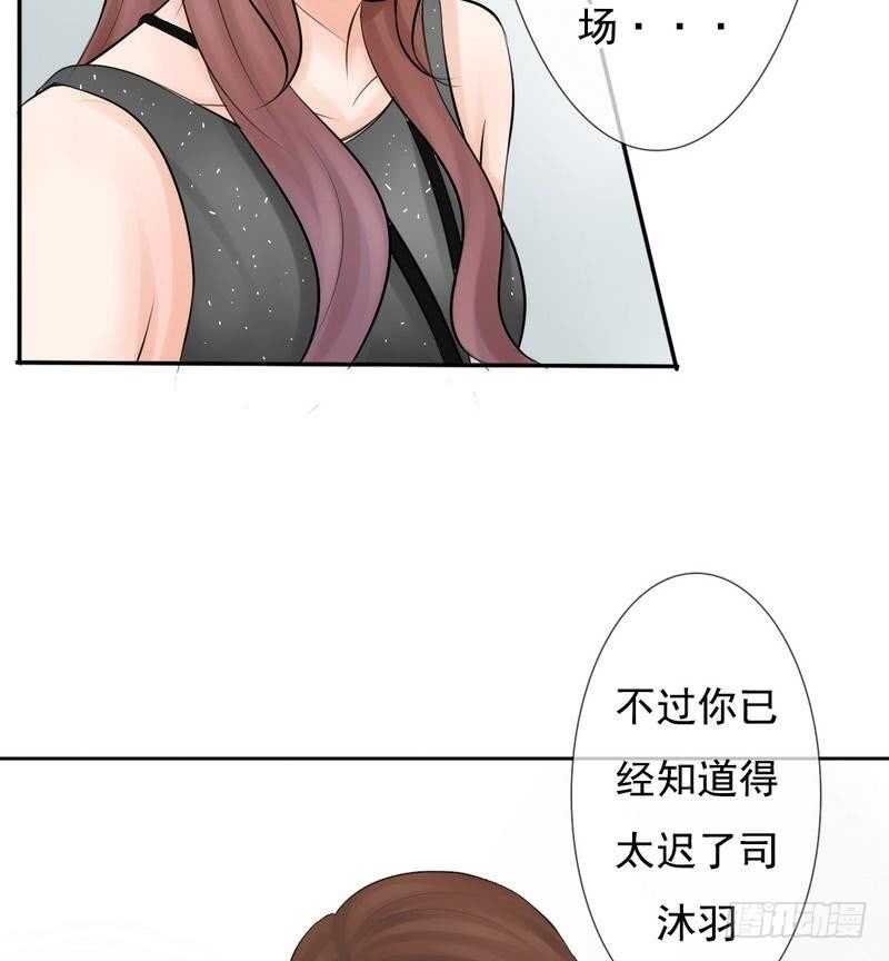 《我的杀手男友》第61话 情绪反转？！ 第22页