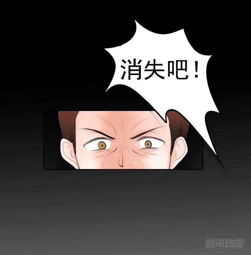 《我的杀手男友》第61话 情绪反转？！ 第24页