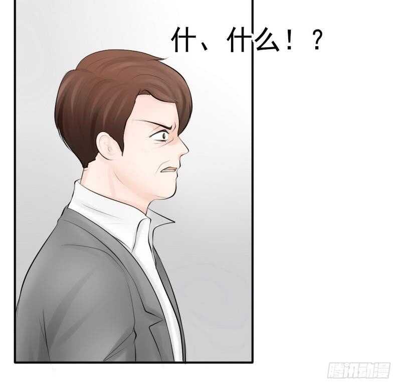 《我的杀手男友》第61话 情绪反转？！ 第27页