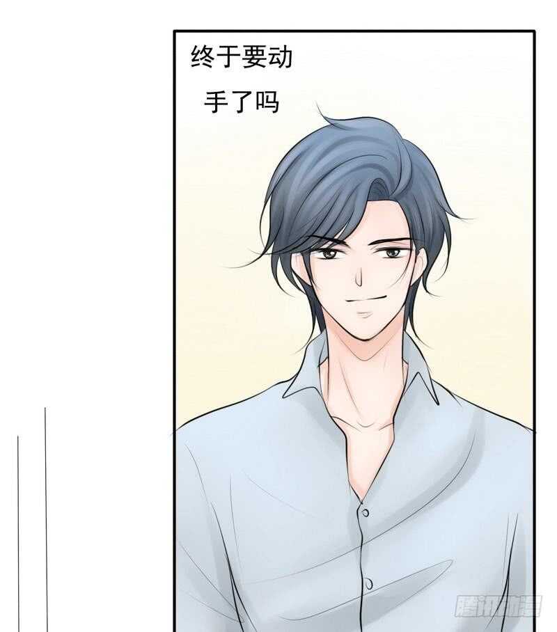 《我的杀手男友》第61话 情绪反转？！ 第29页