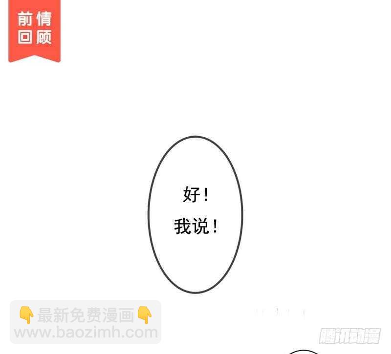 《我的杀手男友》第61话 情绪反转？！ 第2页