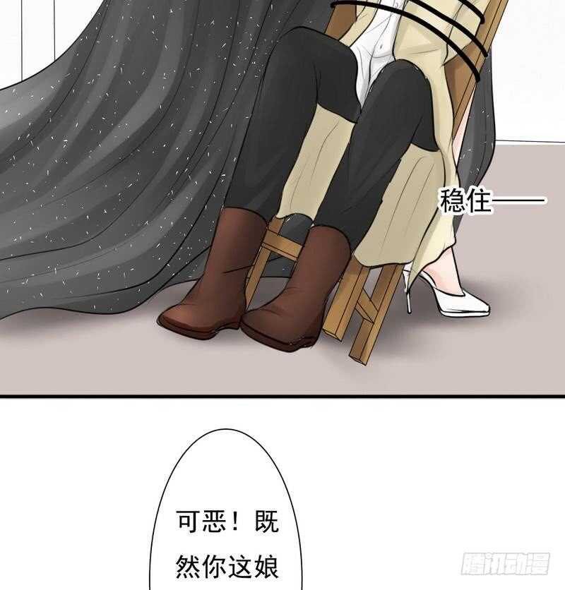 《我的杀手男友》第61话 情绪反转？！ 第31页