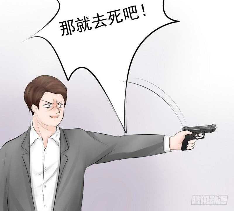 《我的杀手男友》第61话 情绪反转？！ 第33页
