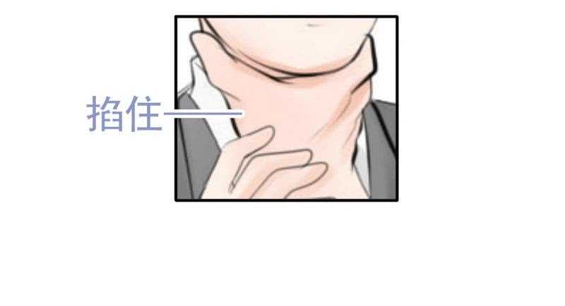 《我的杀手男友》第61话 情绪反转？！ 第36页