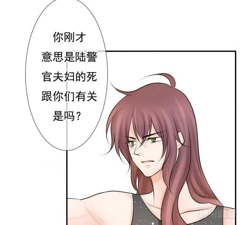 《我的杀手男友》第61话 情绪反转？！ 第39页