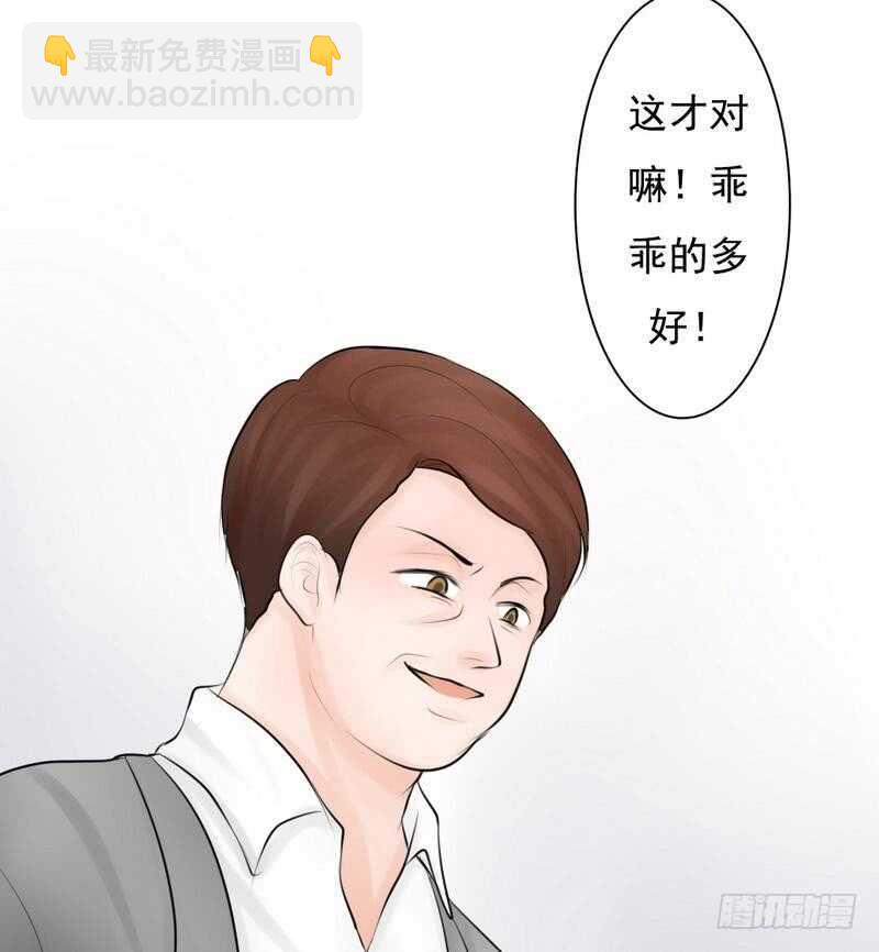 《我的杀手男友》第61话 情绪反转？！ 第3页