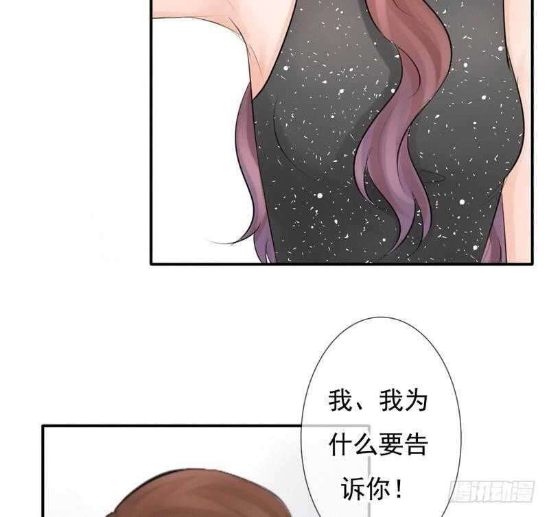 《我的杀手男友》第61话 情绪反转？！ 第40页
