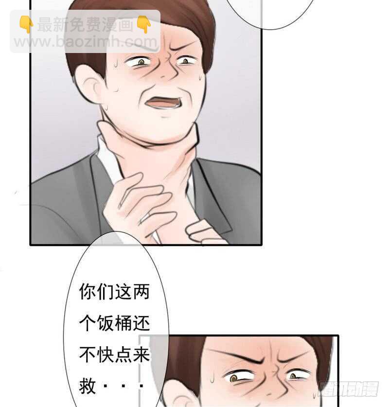 《我的杀手男友》第61话 情绪反转？！ 第41页