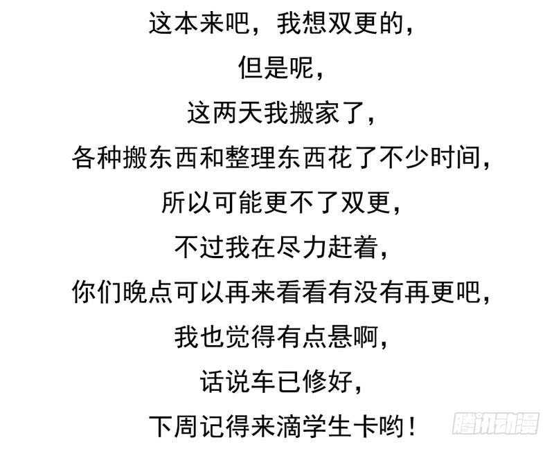 《我的杀手男友》第61话 情绪反转？！ 第45页