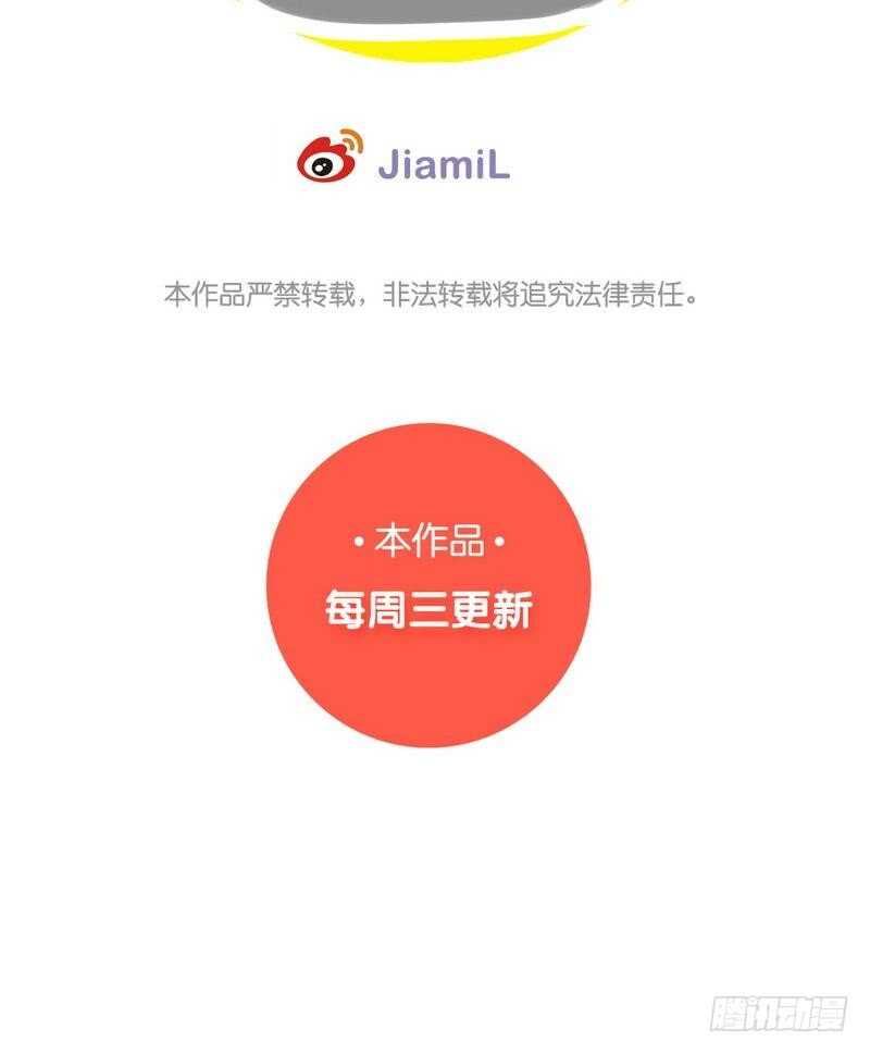 《我的杀手男友》第61话 情绪反转？！ 第47页