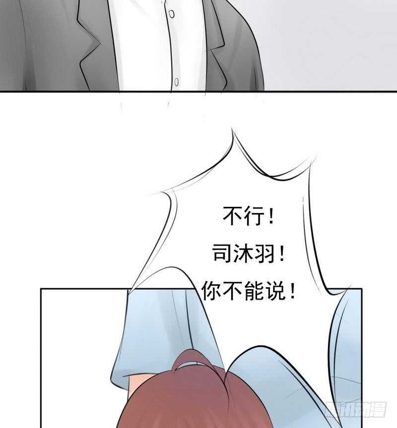 《我的杀手男友》第61话 情绪反转？！ 第4页