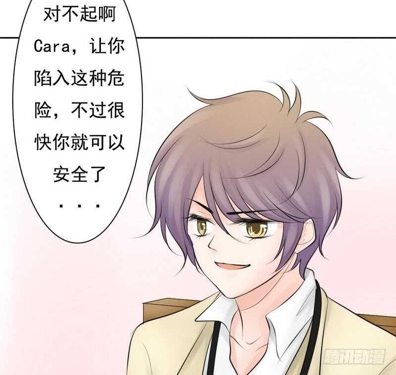 《我的杀手男友》第61话 情绪反转？！ 第6页