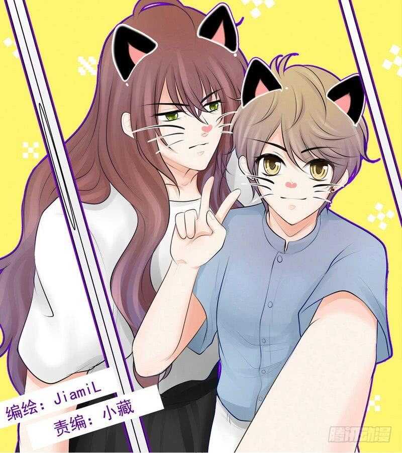 《我的杀手男友》第61话 情绪反转？！ 第8页