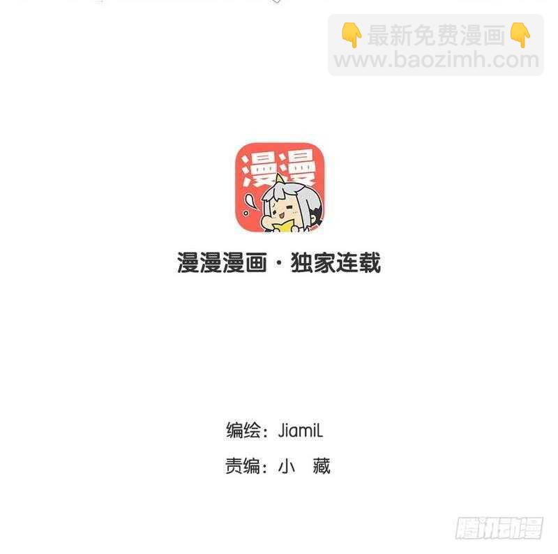 《我的杀手男友》第61话 情绪反转？！ 第9页