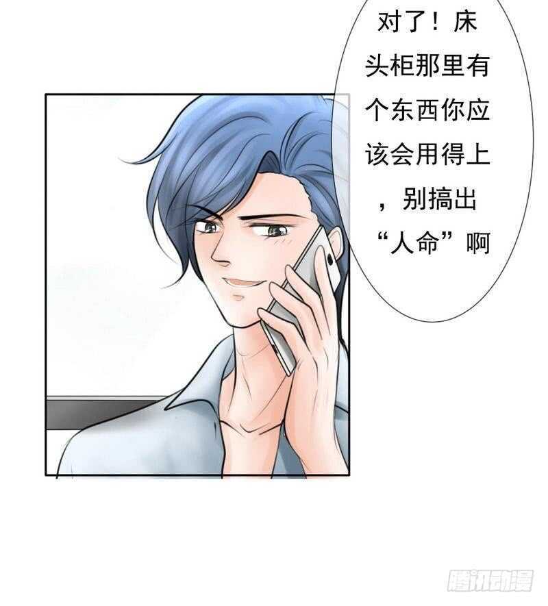 《我的杀手男友》第67话 来，我们继续 第10页