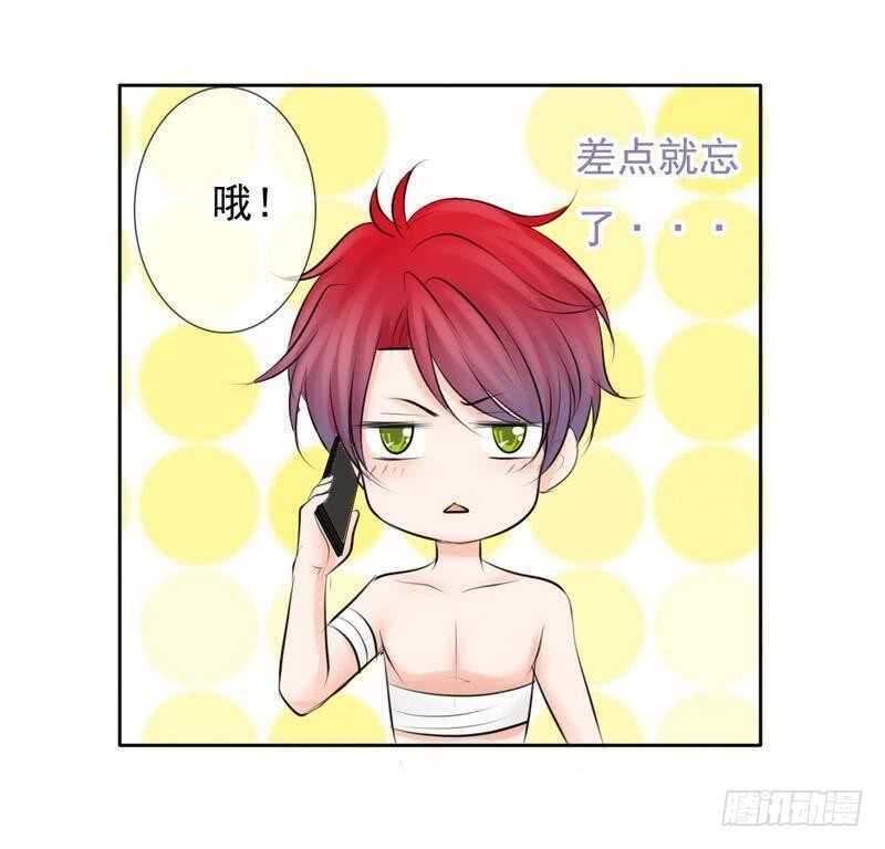 《我的杀手男友》第67话 来，我们继续 第11页