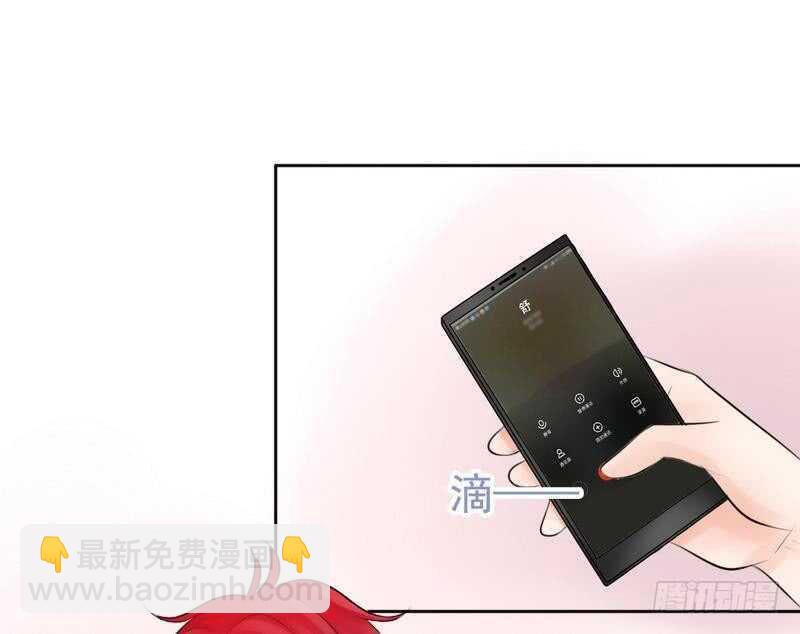 《我的杀手男友》第67话 来，我们继续 第12页