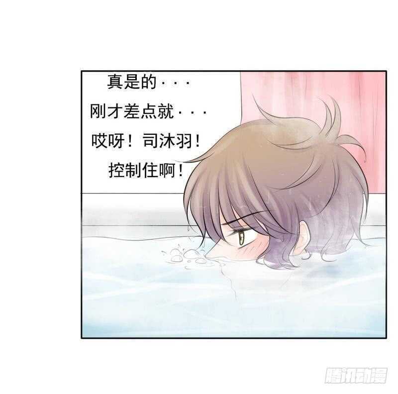 《我的杀手男友》第67话 来，我们继续 第17页