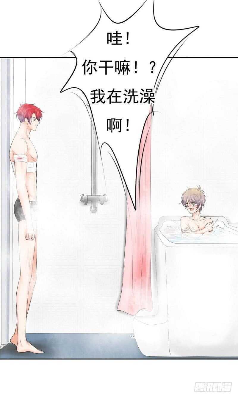 《我的杀手男友》第67话 来，我们继续 第20页